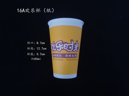 16欢乐杯 (2)