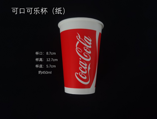 可口可乐杯 (2)