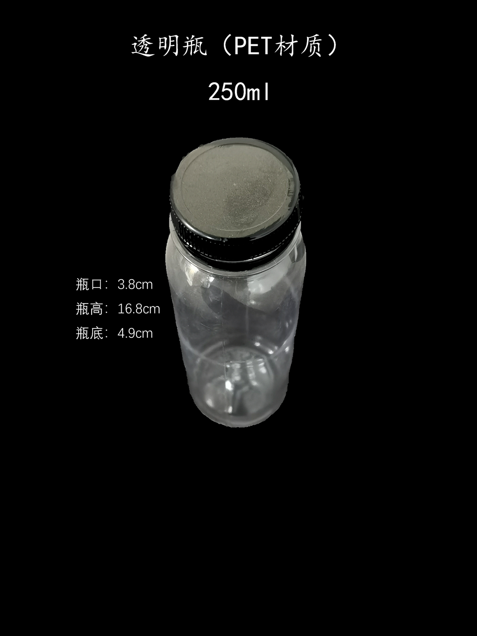 250ml20g直筒大口圆瓶1.jpg