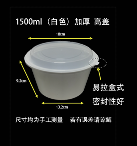 白1500桶 高盖易拉盒.