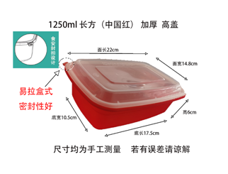 红1250高盖