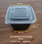 H056B高盖正方形盒