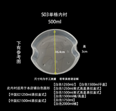 S03单格衬