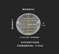 圆形单格内衬尺寸图